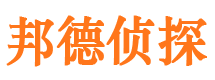 丰台邦德私家侦探公司